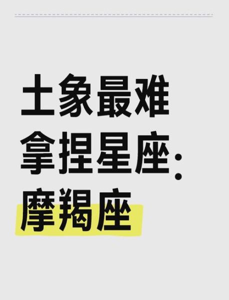 属猪魔羯座男性格特点_如何相处