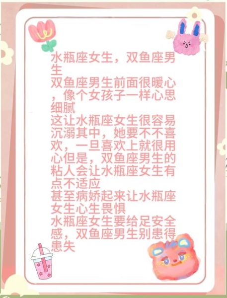 水瓶座和双鱼座友情能长久吗_如何相处