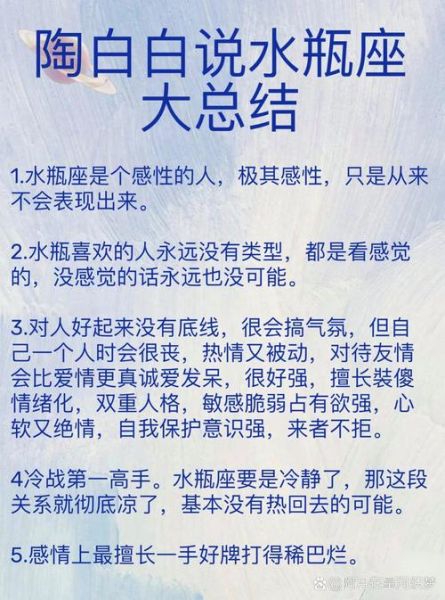 水瓶座和摩羯座合适吗_性格差异如何磨合