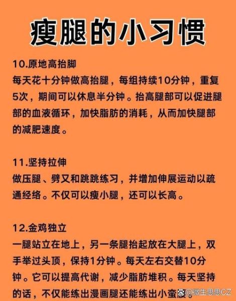 天蝎座瘦腿方法_天蝎座女生如何瘦腿最快