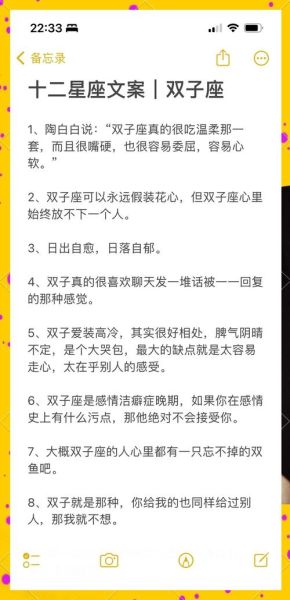 已婚白羊男说双子女_双子女婚后还花心吗