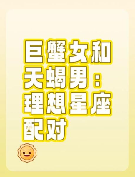 天蝎座和巨蟹座合适吗_如何相处更长久