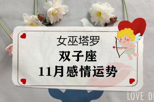 双子女巫22岁性格特点_如何与双子女巫相处
