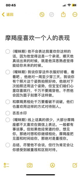 魔羯女喜欢一个人表现_魔羯女如何表达爱意