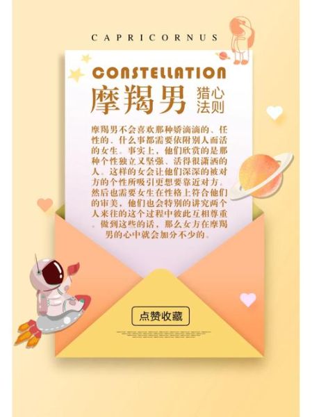 魔羯男收了礼物代表什么_魔羯男收礼后的心理活动