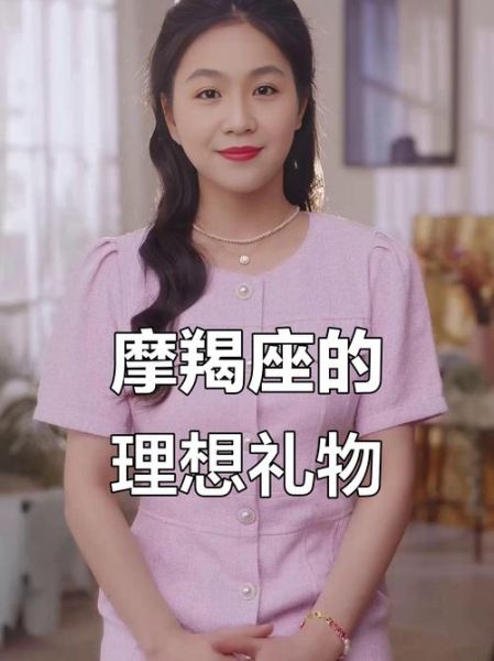 魔羯男收了礼物代表什么_魔羯男收礼后的心理活动