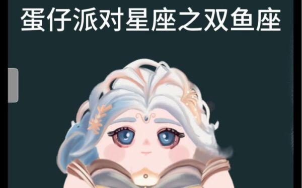 双鱼仔是什么_双鱼仔怎么养