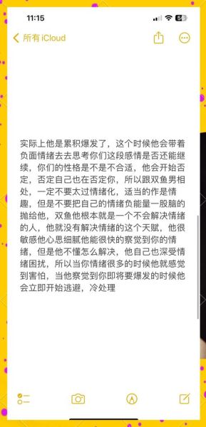 双鱼座突然冷淡_如何应对