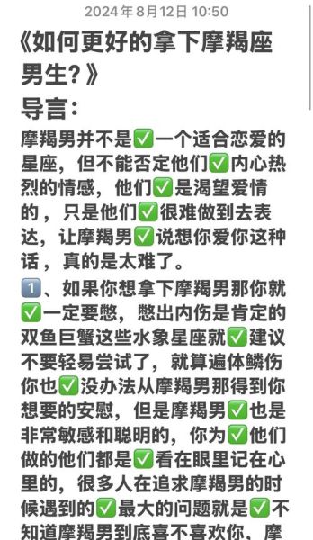 魔羯女生喜欢什么样的男生_如何吸引魔羯女生