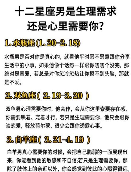 双鱼座男生花心吗_双鱼座男生真的花心吗