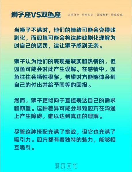狮子陪双鱼_如何让火象与水象长久相处