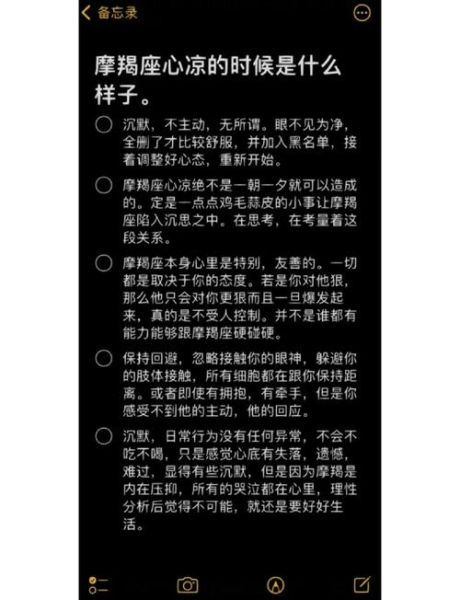 魔羯男生性格特点_如何与魔羯男相处