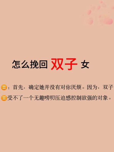 离婚后怎么挽回双子女_双子女复合技巧
