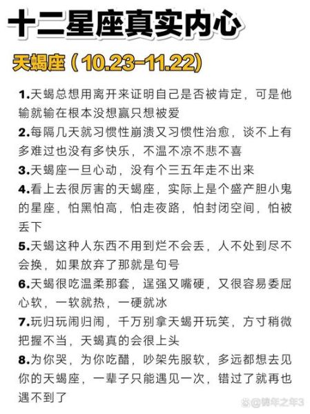 注定魔羯是什么意思_注定魔羯的性格特征