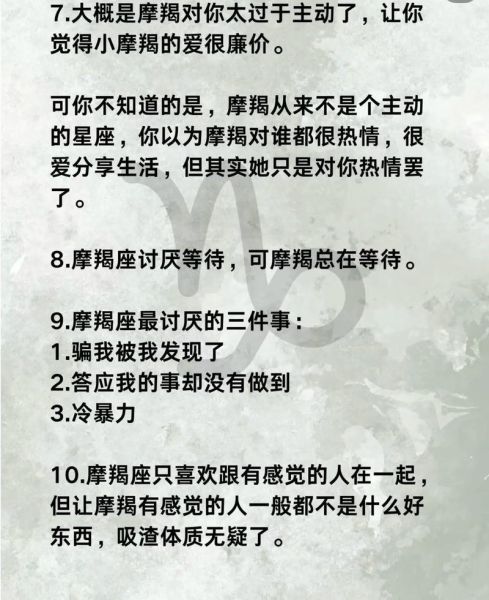 魔羯座如何保护自己_魔羯座怎么避免被伤害