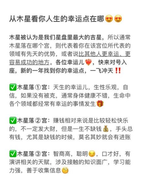 木星魔羯8宫代表什么_如何运用木星魔羯8宫提升财运