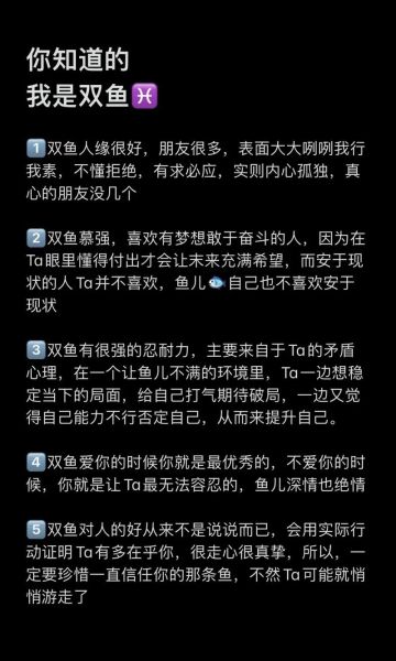 文双鱼是什么_文双鱼怎么写