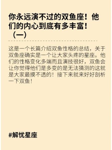 文双鱼是什么_文双鱼怎么写