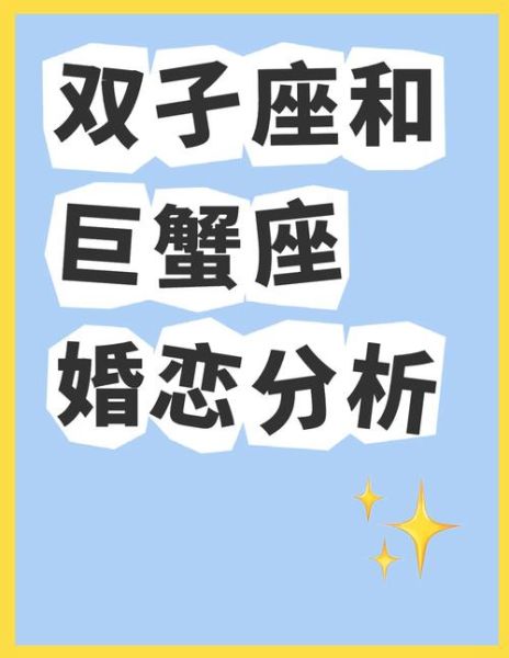 双子女怎么追巨蟹男_巨蟹男喜欢双子女的表现