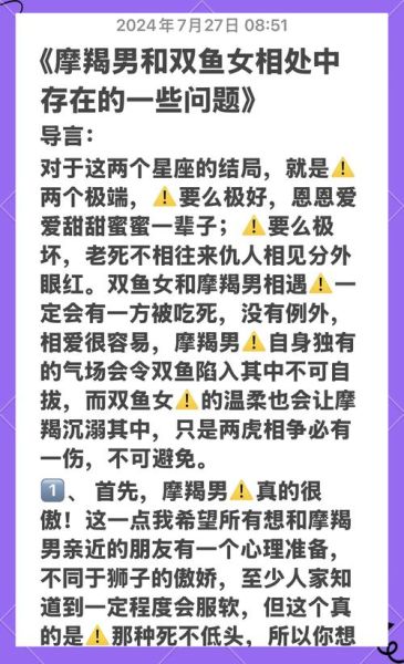 魔羯男和魔羯女适合结婚吗_婚后相处模式