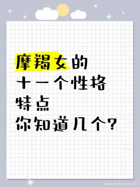 魔羯座女人长相特征_魔羯女外貌有哪些典型标志