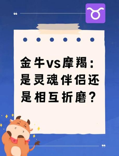 金牛座和摩羯座2019感情如何_金牛座和摩羯座2019财运好吗