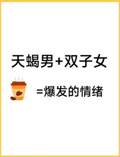 天蝎男双子女2022_能走到最后吗