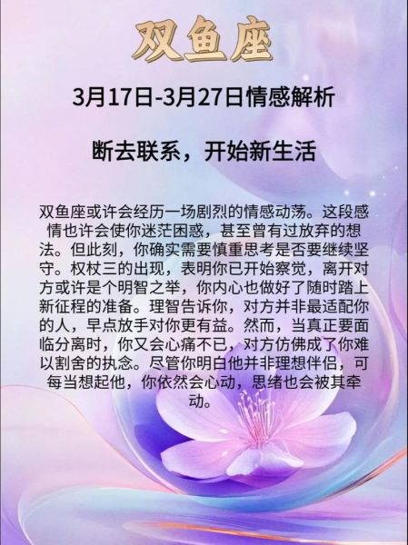 属羊双鱼座2016年运势_如何化解感情危机