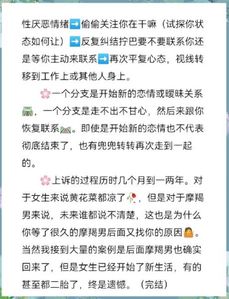 和魔羯男冷战怎么办_冷战多久算分手