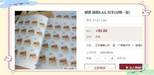 天蝎座邮票收藏价值_如何辨别真伪