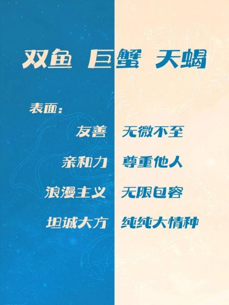 巨蟹和双鱼谁更配天蝎_天蝎为什么对双鱼欲罢不能