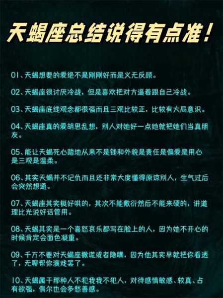 天蝎座专属句子有哪些_天蝎座句子表达什么情感