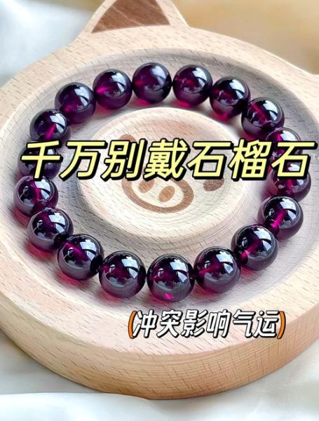 天蝎座保护石有哪些_黑曜石和石榴石怎么选