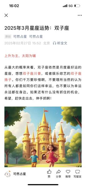 双子女明日运势_双子座女生明天运气如何