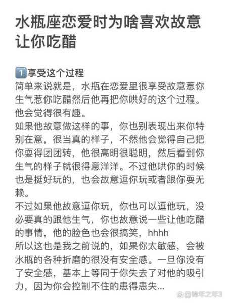 怎么哄吃醋的双子女开心_双子女吃醋了怎么办