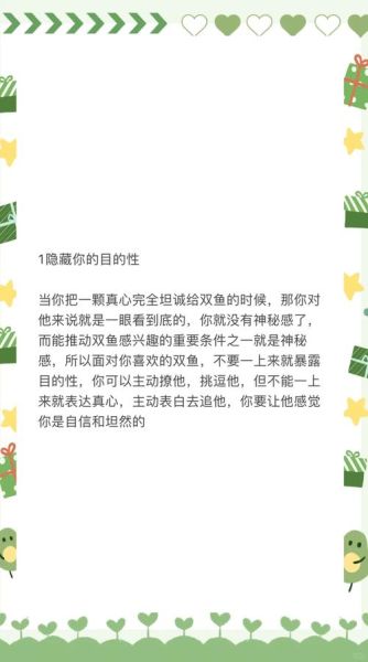 双鱼女爱上一个人的表现_如何确认她动心了