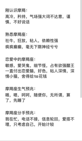 魔羯男粘人吗_魔羯男恋爱粘人表现