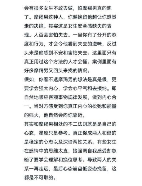已婚魔羯男说的话能信吗_如何辨别真假