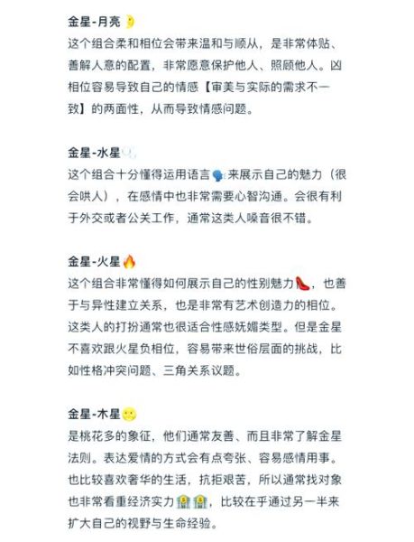 金星2宫双子女生爱情观_如何提升财运
