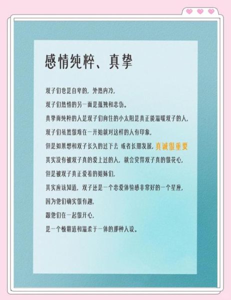 双子女喜欢什么样的男朋友_如何与双子女谈恋爱