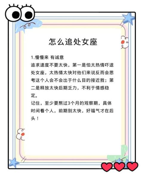 魔羯女和处女座女友谊能长久吗_相处秘诀