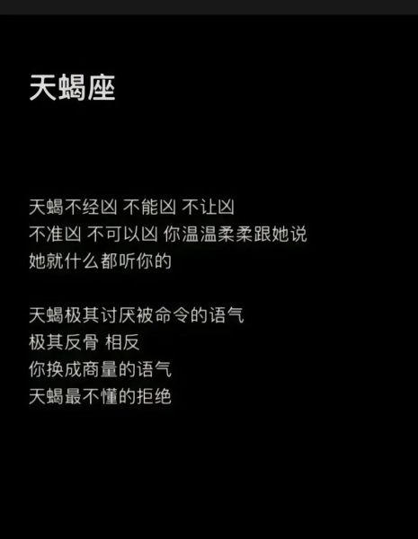 天蝎座忽然不理你了_如何挽回