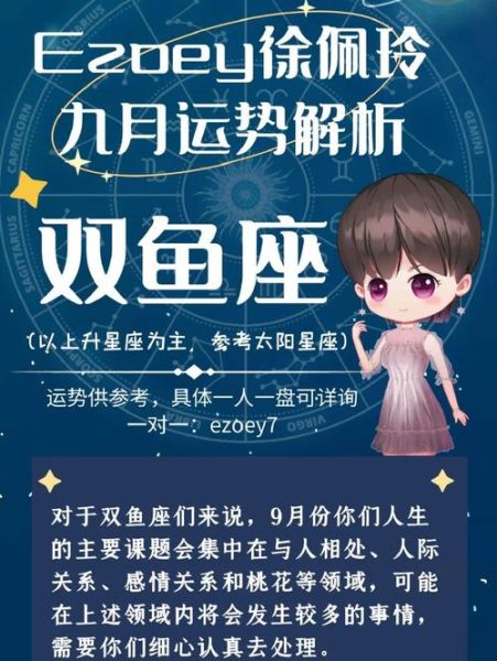 双鱼女为什么运气好_双鱼女提升运势的秘诀