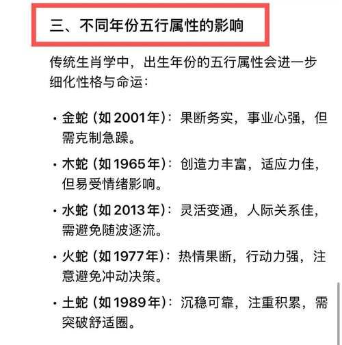 属蛇双子女和属蛇双子男配吗_性格合不合