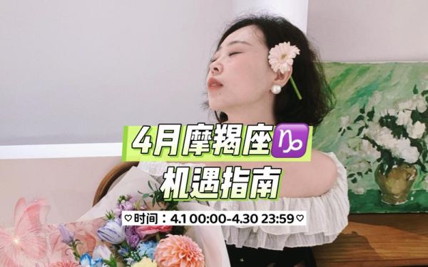 觉醒魔羯是什么_如何与觉醒魔羯相处