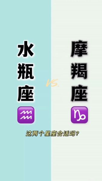 魔羯座和水瓶座夫妻如何相处_婚姻长久秘诀