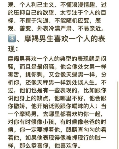 alex魔羯座性格特点_魔羯座男生喜欢一个人的表现