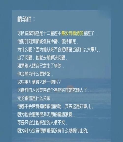 魔羯之歌歌词含义_魔羯座性格解析