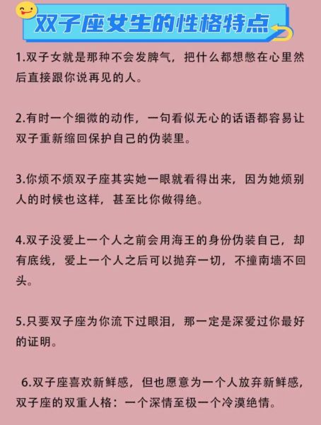 如何让双子女主动表白_双子女喜欢你会暗示什么