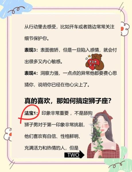 狮子男怎么追双子女_双子女喜欢狮子男的表现